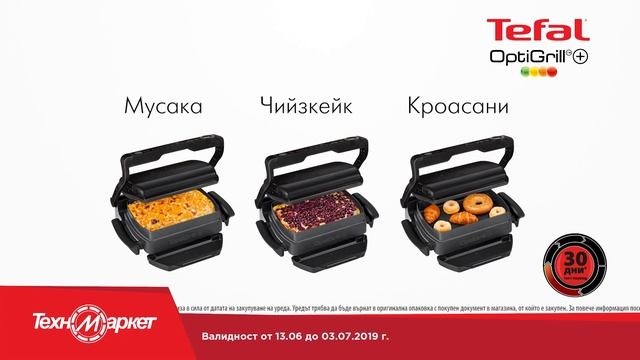 Tefal OptiGrill и Tefal ActiFry смотреть онлайн