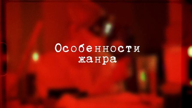 КИНОЛАБОРАТОРИЯ. Нуар смотреть онлайн
