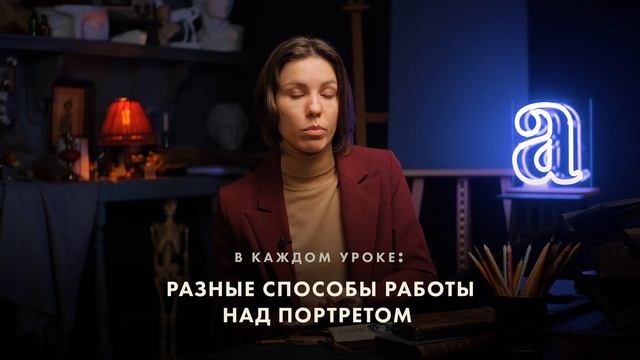 КАК РИСОВАТЬ ПОРТРЕТНЫЕ НАБРОСКИ В СЛОЖНЫХ РАКУРСАХ?  Онлайн-курс от Евгении Банник  Akademika
