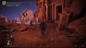 ELDEN RING: ПОЛНОЕ ПРОХОЖДЕНИЕ КВЕСТА БЕЛОЛИКОГО ВАРРЭ. ВСЕ НАГРАДЫ.