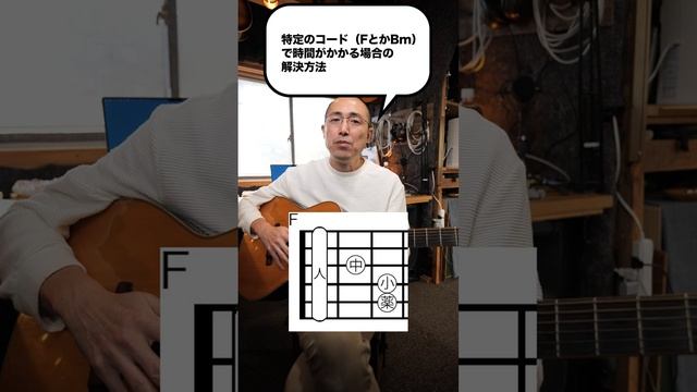 コードチェンジでもたつく人の解決法 （ギター初心者お悩み相談） смотреть онлайн
