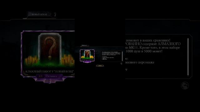 !Проблема с интернетом в Mortal Kombat X Mobile 🐉! смотреть онлайн