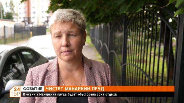 Макаркин пруд в Пересвете чистят от мусора смотреть онлайн