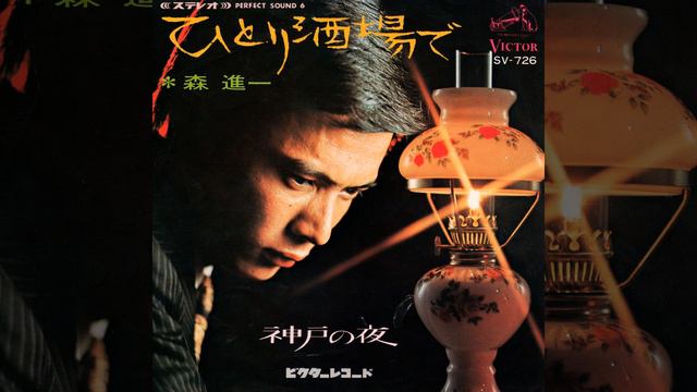 神戸の夜 смотреть онлайн