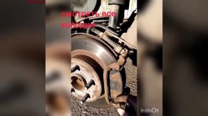 Суппорт Шевроле Круз.