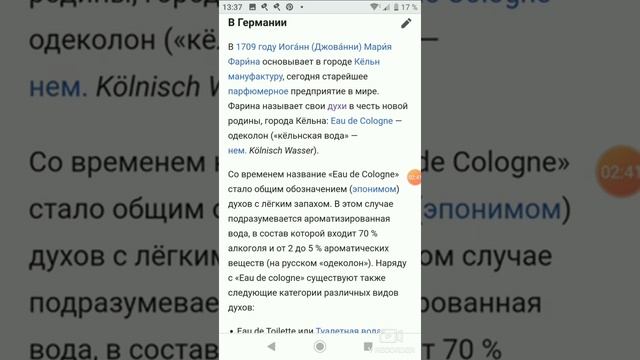 Лайфхак. Тройной одеколон и коронавирус! смотреть онлайн