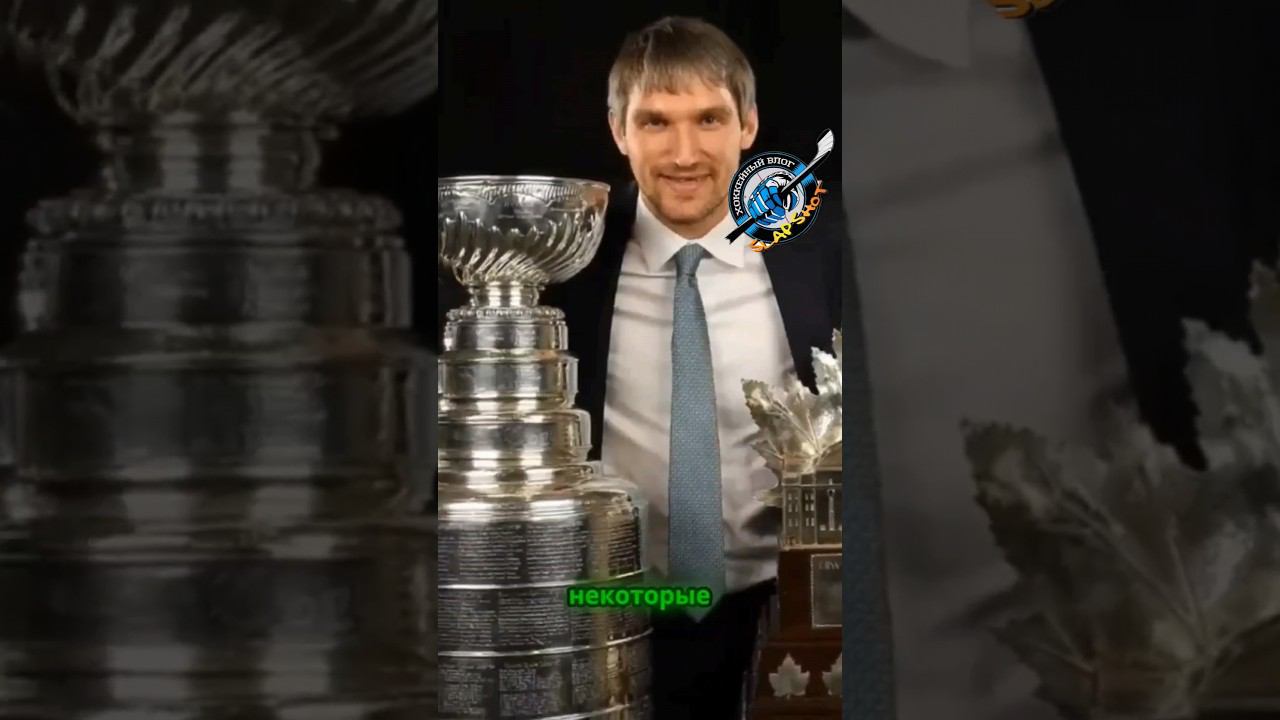 Никто не смог #хоккей #nhl #Овечкин #ovi #hockey смотреть онлайн