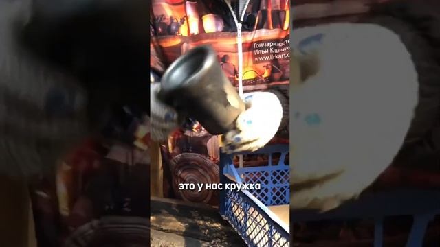 ? Разбираем черный обжиг / Волшебство керамики смотреть онлайн