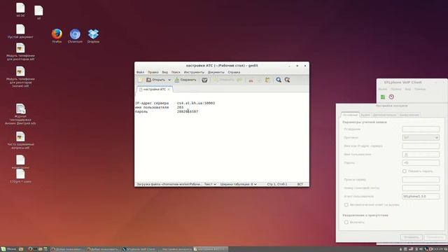 Настройка приложения IP-телефонии на Linux смотреть онлайн