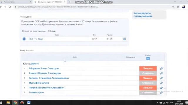 Инcтрукция для учителей. Как провести СОР и СОЧ в системе KUNDELIK.KZ. смотреть онлайн