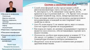 Обучение по программе «Оператор котельной» (Часть 1)