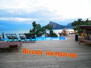 Море, скалы чудесные виды и хорошее настроение