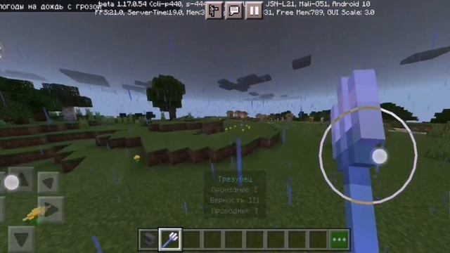 Как зачаровать трезубец на громовержец на телефоне ? смотреть онлайн