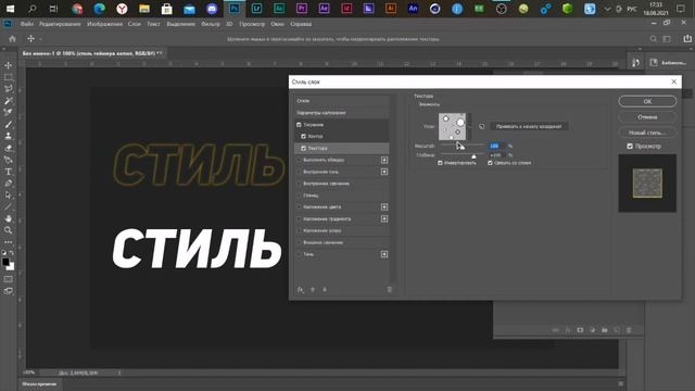 КАК СДЕЛАТЬ КРУТОЙ ТЕКСТ В ФОТОШОПЕ? / ШРИФТ И СТИЛЬ ДЛЯ ТЕКСТА №4 смотреть онлайн