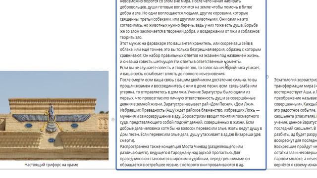 [Религиоведение] Зороастризм, незримый первооткрыватель монотеизма смотреть онлайн
