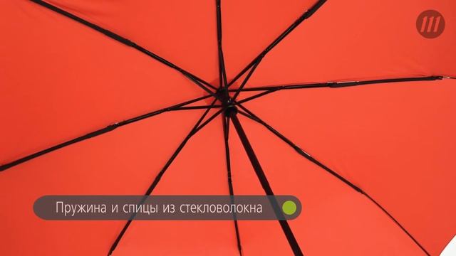 Зонт складной Unit Fiber