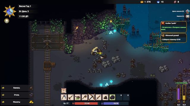 Я играю в Sun Haven 100 Дней.  Дни 1-5