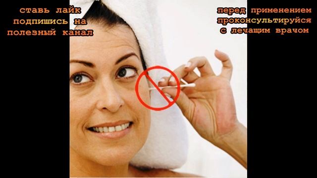 ★ Почему опасно чистить уши ватными палочками. Врачи предупреждают, никогда так не делай. смотреть онлайн