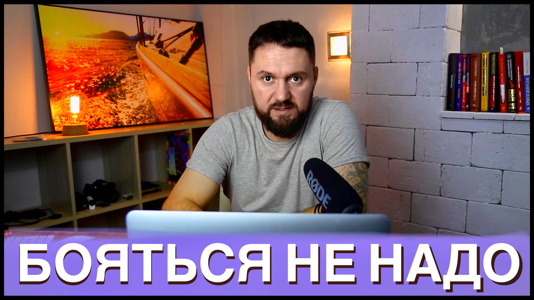 СТРАХ ПОСЛЕ ПЬЯНКИ! ЧТО ВЧЕРА БЫЛО? ЧТО Я НАДЕЛАЛ? смотреть онлайн
