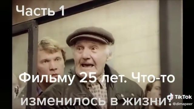 Пенсия - Устал !!!))) смотреть онлайн