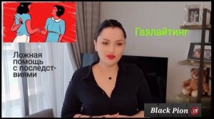 ЗАВИСТЬ НАРЦИССА /ГНИЛАЯ ПОДРУГА НАРЦИССКА / ГАЗЛАЙТИНГ #нарцисс