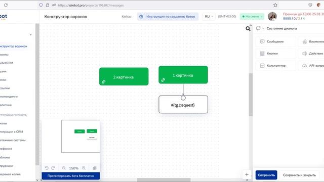 Как в боте Telegram отправить несколько вложений смотреть онлайн