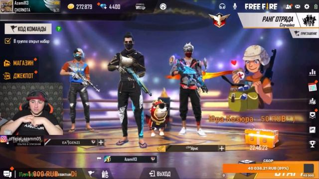 АЗАММ ВСТРЕТИЛ ХЕЙТЕРА В КАТКЕ / ПОДАРИЛ ЕМУ ПОДАРОК / FREE FIRE смотреть онлайн