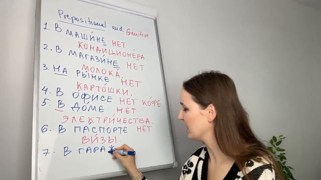 Prepositional + Genitive. When to use? | Russian cases смотреть онлайн