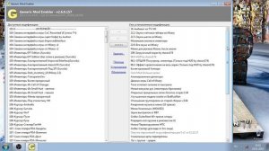 Как убрать худ шлема в S.T.A.L.K.E.R. Call of Chernobyl by Stason 174 6.03..Опции
