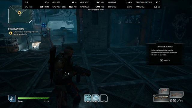 Outriders v.0.1.0.0 - прохождение демо игры часть 2 смотреть онлайн