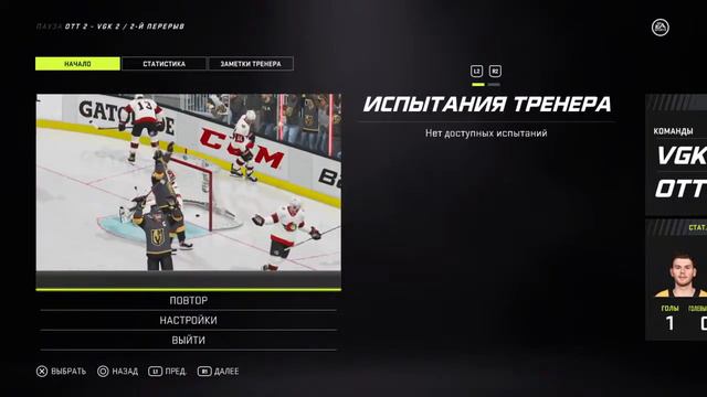 NHL 21, Карьера. смотреть онлайн