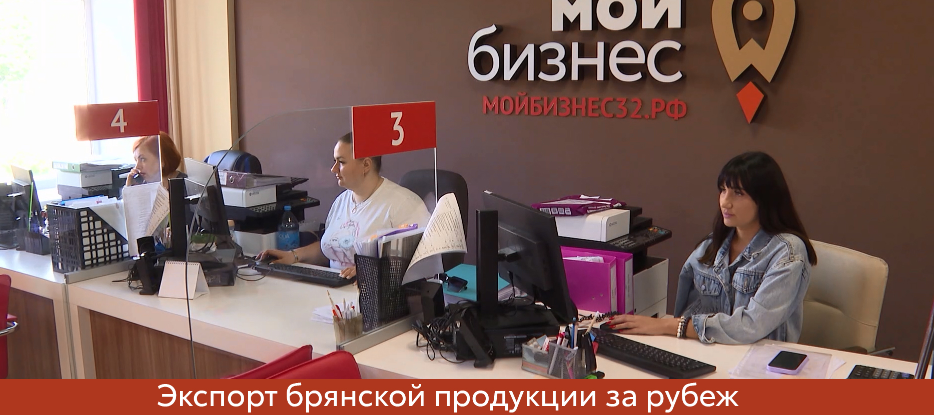 Экспорт брянской продукции за рубеж смотреть онлайн