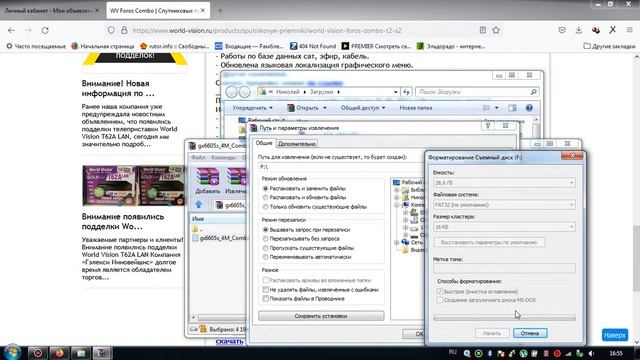 World Vision Foros Combo Обновление ПО приемника и прошивка 2021 смотреть онлайн