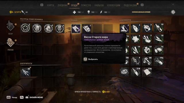 ДЮП НА ФАРМ ДЕНЕГ В dying light 2 stay human | Как быстро сделать миллионы Гайд #1 смотреть онлайн