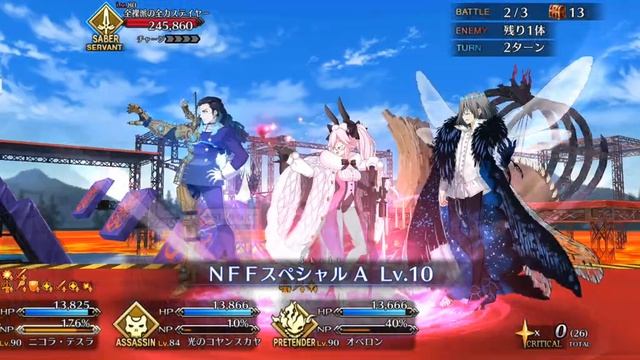 FGO JP - Morganfest phase 2 node 90++ farming - 5CEs Tesla setup смотреть онлайн