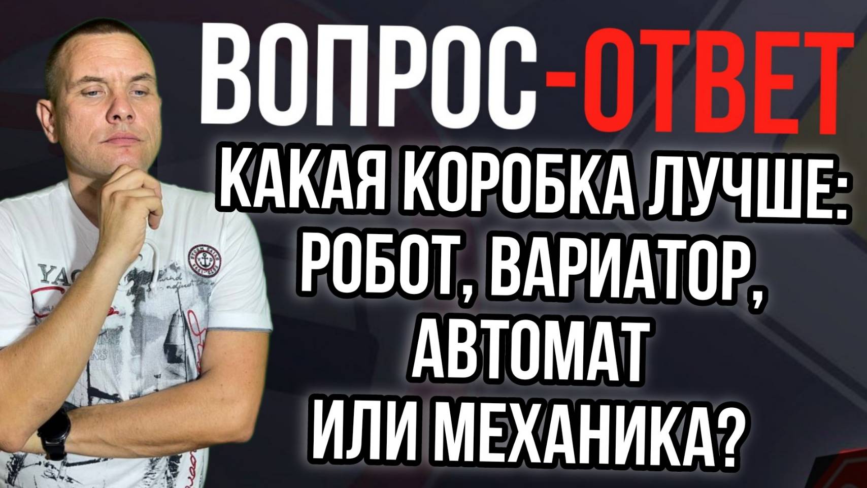 Какая коробка лучше: робот, вариатор, автомат или механика? смотреть онлайн