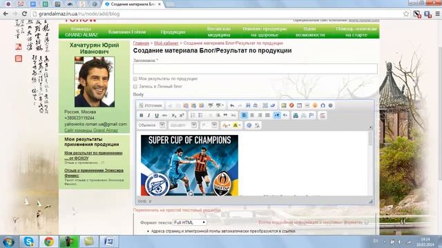 Размещение контента (текстов, изображений, ссылок) смотреть онлайн