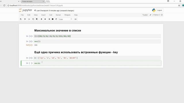 Семинар 1 - поиск максимума в списке (сортировка, параметр key) смотреть онлайн