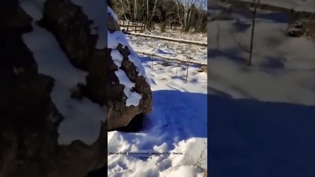 #Исполнения_желаний#shorts#магия#Святый_места#ПупЗемли#Окунево#обряд#МагияТати#Аномальные_зоны_земл смотреть онлайн