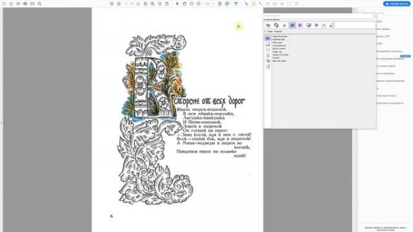Adobe Acrobat Разница между версиями PDF