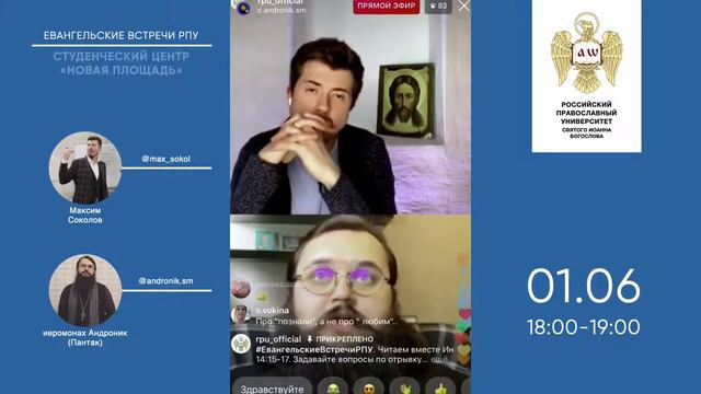 #ЕВАНГЕЛЬСКИЕВСТРЕЧИРПУ с отцом Андроником смотреть онлайн