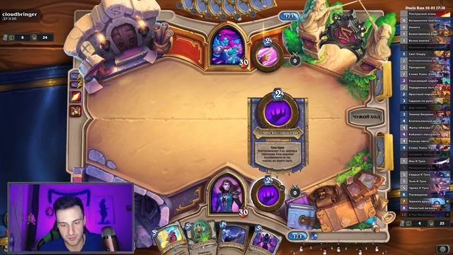 ДУЭЛИ гайд ⚔ ИЛЛЮСИЯ - Жрец | Сокровища, Топ колода | Ярмарка безумия | Hearthstone смотреть онлайн