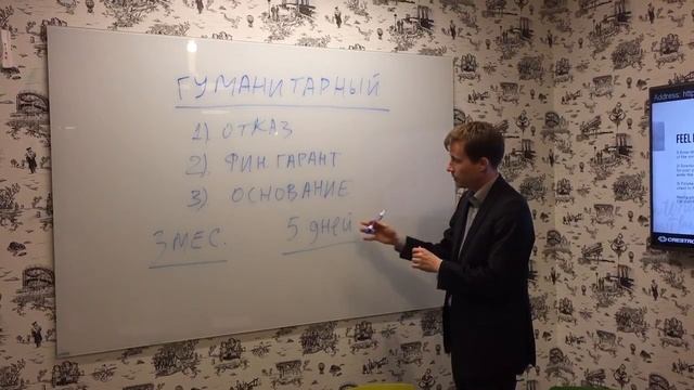 Как Приехать в США при отказе в Визе Гуманитарный Пароль часть 2 смотреть онлайн