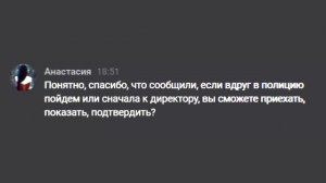 Узнаю ВСЕ ДАННЫЕ ПЕДОФАЙЛОВ и НАКАЗЫВАЮ 8 (Учитель физики наказан)