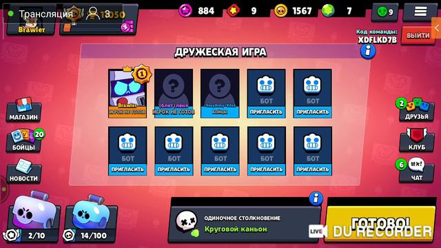 Стрим бравл старс смотреть онлайн