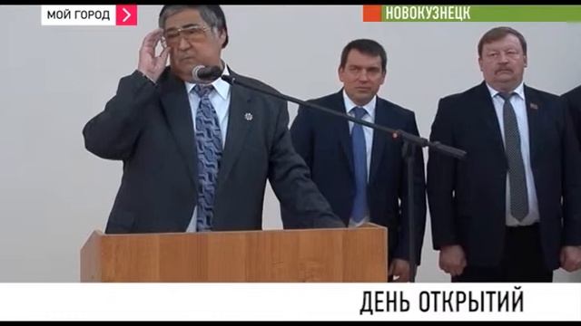 В Новокузнецке губернатор Аман Тулеев открыл несколько объектов смотреть онлайн