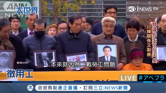 南韓解散慰安婦基金會要日本天皇踹共 日本外長嗆：說話小心點│主播王志郁│【大世界新聞】2019021 смотреть онлайн