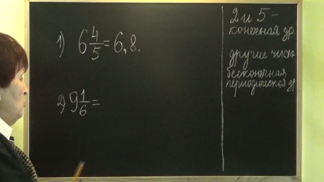 КАК СМЕШАННОЕ ЧИСЛО ПЕРЕВЕСТИ В ДЕСЯТИЧНУЮ ДРОБЬ? Примеры | МАТЕМАТИКА 6 класс смотреть онлайн