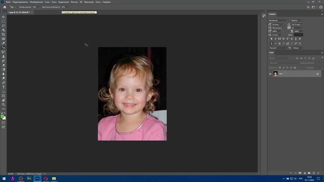 Инструменты в Фотошоп (Photoshop) Красные глаза смотреть онлайн