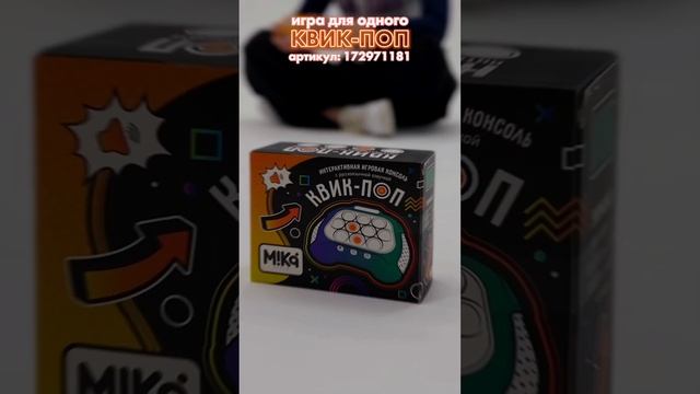 Пиши любимую игру в коммент???? #настолки #настольныеигры #угадайкто #крашкринж #квикпоп #попит смотреть онлайн